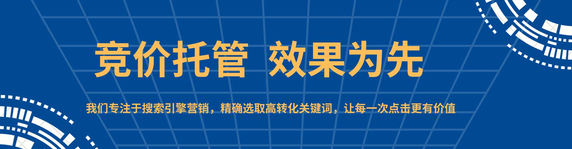 新乡sem外包